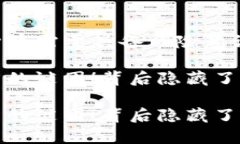 注意：使用或持有加密货