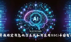 抱歉，我无法直接提供关