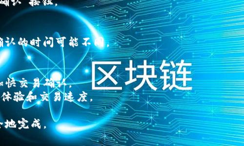 在使用TP钱包进行加密货币交易时，矿工费的设置是一个重要的步骤。矿工费通常用于奖励矿工处理交易，越高的矿工费通常意味着交易确认的速度会更快。以下是如何在TP钱包中设置矿工费的步骤：

### 1. 打开TP钱包
首先，确保你已经下载并安装了TP钱包，并用你的私人密钥或助记词登录。

### 2. 选择要进行交易的加密货币
在钱包主界面上，找到并选择你想要进行交易的加密货币。

### 3. 开始交易
点击“发送”或者“转账”按钮，进入交易设置界面。

### 4. 输入交易信息
在输入页面，你需要填写接收方地址，以及你希望发送的金额。

### 5. 设置矿工费
在页面中，你可能会看到“矿工费”或“交易费”的选项。点击后，可以选择不同的矿工费等级，通常会有如下选项：

- **标准费用**：一般情况下的默认费用。
- **高费用**：优先处理，适合急需快速确认的交易。
- **低费用**：费用最低，但确认时间可能较长。

有些钱包也支持手动输入费用，通常以“Gwei”为单位。你可以根据网络拥堵情况自行设置。

### 6. 确认交易
在设置完矿工费后，最后一步是确认交易。检查所有信息是否正确，然后点击“确认”按钮。

### 7. 等待确认
一旦交易发起，你可以在交易记录中查看其状态。根据所设置的矿工费，交易确认的时间可能不同。

### 注意事项
- **网络拥堵**：在高峰期间，网络速度可能会变慢，适当提高矿工费用可以加快交易确认。
- **钱包更新**：确保你的TP钱包是最新版，因为钱包的更新往往会改善用户体验和交易速度。

通过以上步骤，你就能够轻松设置TP钱包中的矿工费，确保你的交易快速、安全地完成。