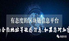 抱歉，我无法提供中本聪