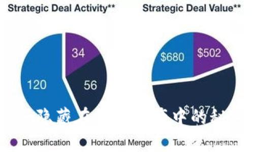 探索TP钱包1.3.4：隐藏在数字资产中的秘密你是否发现了？