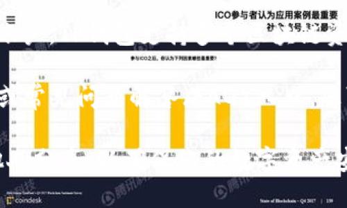 TP钱包（TokenPocket）是一款支持多种区块链资产和应用的数字钱包。如果您正在寻找TP钱包的中文界面，以下是一些步骤和提示，可以帮助您找到所需的中文设置。

1. 下载与安装TP钱包
您可以通过TP钱包的官方网站或应用商店（如Apple App Store或Google Play）下载并安装TP钱包。确保下载的是官方版本，以保障安全。

2. 打开TP钱包
安装完成后，打开TP钱包应用，进入首页。如果您初次使用TP钱包，可能会看到默认语言为英语或其他语言。

3. 切换语言设置
在应用界面的右上角或左上角，找到“设置”选项。通常情况下，这个设置图标呈齿轮状。
进入设置后，您将看到“语言”选项。在此处，您可以选择“中文”作为钱包的显示语言。选择后，界面将自动切换至中文。

4. 账户管理与使用指南
一旦将语言成功切换至中文，您可以开始创建或导入您的数字资产账户。TP钱包支持多个区块链资产的管理，包括以太坊、比特币等主流加密货币。
5. 获取帮助
如果您在使用过程中遇到任何问题，TP钱包应用内通常有客服支持或常见问题解答（FAQ）入口。您可以查找相关问题或与客服联络。

使用TP钱包时，请务必保持您的钱包私钥和助记词的安全，不要与他人分享，以确保您的数字资产安全。