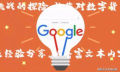 如何将抹茶的币提到TP钱包