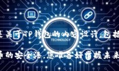 当然可以，以下是关于T