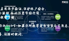 在TP钱包中将人民币兑换为