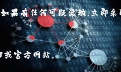 要将资金转入 TP 钱包（通