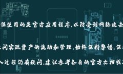 TP钱包是一款流行的数字资