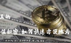 思考一个易于大众且的揭