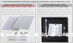 要将 ETH 从 TP 钱包转入交