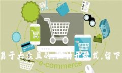 思考一个易于大众且的，