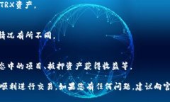 要激活T P钱包中的TRX（波