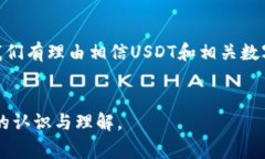 USDT（Tether）是一种与美元