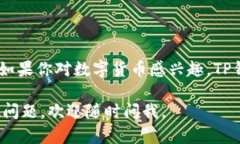 苹果手机可以下载TP钱包（