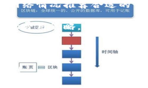 在使用TP钱包（或其他加密货币钱包）进行交易的过程中，