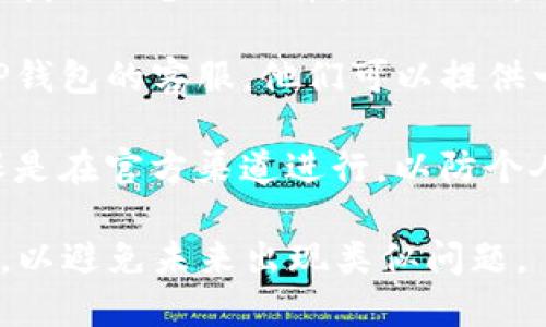 要找回TP钱包的密码，可以按照以下步骤尝试：

1. **尝试找回密码功能**：许多钱包提供找回密码的功能。你可以在登录界面找到相关选项，通常会要求提供你的注册邮箱或手机号码。

2. **检查备份**：如果你在创建钱包时进行了备份，查找你的备份文件或助记词。通过这些信息，你可能能够重置密码。

3. **联系客服**：如果上述步骤没有成功，尝试联系TP钱包的客服。他们可以提供一步步的指导或建议。

4. **注意安全**：在进行密码找回和重置时，务必确保是在官方渠道进行，以防个人信息被盗。

请记得，保护好你的钱包信息，定期备份密码和助记词，以避免未来出现类似问题。
