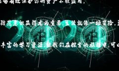 t如何通过TP钱包安全交易