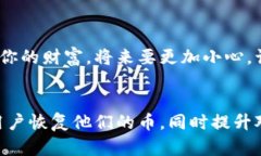 对于在TP钱包中通过BSC链（