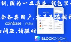 TP钱包是一款多功能的数字