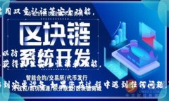 要将TP钱包迁移到安卓设备