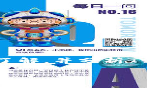 在探讨“T P 钱包是否正规”这一主题时，我们需要先对数字钱包的概念进行了解，并分析T P 钱包的背景、功能、安全性及用户反馈等方面，以便更全面地看待这个问题。

### 揭开T P 钱包的神秘面纱：它真的正规可靠吗？