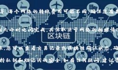 USDT（泰达币）是一个非常