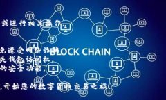 连接TP钱包以访问薄饼交易