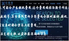 使用TP钱包（或称为Trust钱