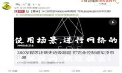 在注册TP钱包（TokenPocket）