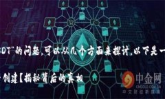关于“TP钱包能不能创建