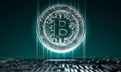 在区块链和加密货币的世