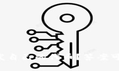 如何在TP钱包中开发自己的