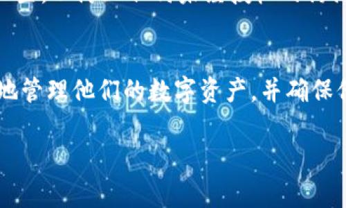 在TP钱包中查询合约信息的步骤其实非常简单。以下是这些步骤的详细说明：

步骤一：打开TP钱包
首先，您需要在您的设备上打开TP钱包应用。如果您尚未下载，可以在各大应用商店中找到并安装它。确保您的钱包已成功创建，并且您已在钱包中添加了您想要查询合约信息的币种。

步骤二：选择币种
在TP钱包主界面，您会看到您持有的各种币种列表。选择您想要查询合约信息的币种。这通常是您希望了解的项目的代币，例如某个去中心化金融（DeFi）项目或非同质化代币（NFT）。

步骤三：查看资产详情
选择币种后，您将看到该币种的详细信息。此页面通常包含该币种的余额、交易记录等信息。在页面上，查找“合约信息”或“合约地址”的选项，点击进入。

步骤四：查询合约地址
在合约信息页面，您可以找到该代币的合约地址。这个地址是区块链上该代币的唯一标识符。您可以将其复制到剪贴板，以便在区块链浏览器（如Etherscan、BscScan等）中进行进一步查询。

步骤五：使用区块链浏览器查询合约信息
打开区块链浏览器，粘贴您从TP钱包复制的合约地址。浏览器将为您提供该合约的详细信息，如交易记录、持有者地址、总供应量等。这是了解项目状态和合约细节的好方法。

步骤六：注意安全和风险
在查询合约信息时，请务必小心，确保您访问的是正规且受信赖的区块链浏览器。此外，确保您的TP钱包已进行适当的安全设置，以防止任何未经授权的访问和潜在的资金损失。

总结
在TP钱包中查询合约信息是一个快捷且简单的过程，只需几个步骤即可获取所需的细节。了解合约信息可以帮助用户更好地管理他们的数字资产，并确保他们参与的项目是安全和可信的。随着区块链技术的发展，了解合约信息将变得愈发重要，以帮助用户做出明智的投资决策。

希望以上信息能帮助到您！如果还有更多问题，请随时问我。