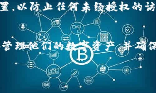 在TP钱包中查询合约信息的步骤其实非常简单。以下是这些步骤的详细说明：

步骤一：打开TP钱包
首先，您需要在您的设备上打开TP钱包应用。如果您尚未下载，可以在各大应用商店中找到并安装它。确保您的钱包已成功创建，并且您已在钱包中添加了您想要查询合约信息的币种。

步骤二：选择币种
在TP钱包主界面，您会看到您持有的各种币种列表。选择您想要查询合约信息的币种。这通常是您希望了解的项目的代币，例如某个去中心化金融（DeFi）项目或非同质化代币（NFT）。

步骤三：查看资产详情
选择币种后，您将看到该币种的详细信息。此页面通常包含该币种的余额、交易记录等信息。在页面上，查找“合约信息”或“合约地址”的选项，点击进入。

步骤四：查询合约地址
在合约信息页面，您可以找到该代币的合约地址。这个地址是区块链上该代币的唯一标识符。您可以将其复制到剪贴板，以便在区块链浏览器（如Etherscan、BscScan等）中进行进一步查询。

步骤五：使用区块链浏览器查询合约信息
打开区块链浏览器，粘贴您从TP钱包复制的合约地址。浏览器将为您提供该合约的详细信息，如交易记录、持有者地址、总供应量等。这是了解项目状态和合约细节的好方法。

步骤六：注意安全和风险
在查询合约信息时，请务必小心，确保您访问的是正规且受信赖的区块链浏览器。此外，确保您的TP钱包已进行适当的安全设置，以防止任何未经授权的访问和潜在的资金损失。

总结
在TP钱包中查询合约信息是一个快捷且简单的过程，只需几个步骤即可获取所需的细节。了解合约信息可以帮助用户更好地管理他们的数字资产，并确保他们参与的项目是安全和可信的。随着区块链技术的发展，了解合约信息将变得愈发重要，以帮助用户做出明智的投资决策。

希望以上信息能帮助到您！如果还有更多问题，请随时问我。