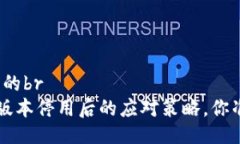 易于大众且的brTP钱包Pro版