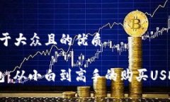 思考一个易于大众且的优