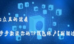 思考一个易于大众且的优