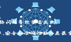 在进行TP钱包（TokenPocket）