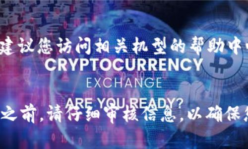 要将莱特币 (Litecoin) 提取到 TP 钱包 (TP Wallet)，您需要遵循以下步骤。请注意，这里会描述出一般的提币流程，具体步骤可能会因交易所和钱包的不同而有所不同。

### 步骤1：登录您的交易所账户
首先，您需要登录您存放莱特币的交易所账户，如币安、火币或OKEx等。

### 步骤2：找到提币选项
在交易所的账户管理界面，通常会有“资产”或“资金”选项。您需要点击进去，然后寻找“提币”或“提现”按钮。

### 步骤3：选择莱特币
在提币页面，您需要选择要提取的数字货币类型。在这里选择“莱特币 (LTC)”。

### 步骤4：输入 TP 钱包地址
接下来，您需要在页面上输入您的 TP 钱包地址。确保地址输入准确，地址的每一位都不能有错误，否则资金将可能无法找回。

### 步骤5：输入提币数量
在您选择了莱特币并输入了钱包地址后，您需要输入想要提取的莱特币数量。请注意，有些交易所对提币数量有最低限制。

### 步骤6：检查交易信息
在提交提币请求之前，仔细检查您的地址和数量是否正确，这一步十分重要。

### 步骤7：完成安全验证
大多数交易所都会要求您进行额外的安全验证，比如输入验证码、手机短信认证或使用二次身份验证 (2FA)。确保完成这些步骤。

### 步骤8：提交提币申请
确认所有信息无误后，提交您的提币申请。系统会处理您的请求并在一定的时间后将莱特币发送到您的 TP 钱包。

### 步骤9：检查您的 TP 钱包
一旦交易所处理完毕，您应该在 TP 钱包中看到您的莱特币余额增加。检查这笔交易是否成功，如果遇到问题，可以查看交易记录并联系客服。

### 注意事项
- 确保您使用的是正确的 TP 钱包地址，地址错误可能导致资产丢失。
- 在繁忙时间，提币可能会稍有延迟，请耐心等待。
- 留意交易所的手续费政策，提前了解提币手续费。

以上是一般的提币步骤，针对具体交易所的操作细节可能会有所不同，建议您访问相关机型的帮助中心或支持页面获取最新信息和指导。

### 结论
通过上述步骤，您可以轻松将莱特币提取到 TP 钱包。在进行任何交易之前，请仔细审核信息，以确保您的资金安全。