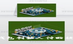 当创新与法律碰撞：TP钱包