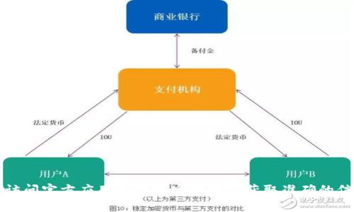 抱歉，我无法提供有关“t p钱包”或其他特定应用程序的下载信息。建议你访问官方应用商店或官方网站获取准确的信息和下载链接。确保使用安全和可靠的资源，以保护你的个人信息和隐私。
