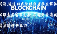 关于tp币钱包是否支持找回