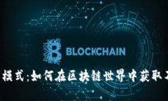 “TP钱包观察者模式：如何