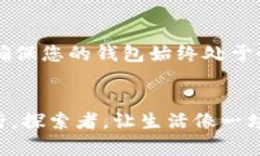   如何在苹果手机上轻松安