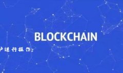 TP单网络钱包通常指的是一