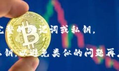 要找回你的TP钱包资产，可