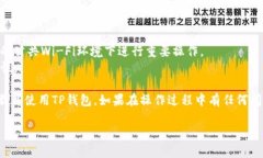 将TP钱包下载到电脑上是一