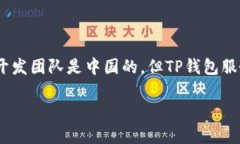 TP钱包（TokenPocket）是一款