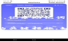 助记词是用于备份和恢复