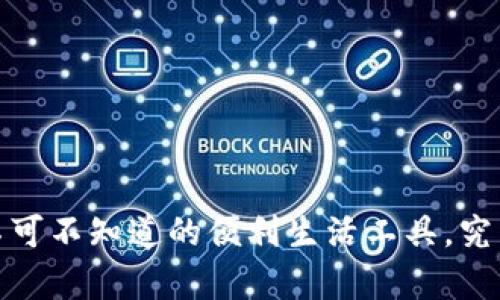 中邮钱包：你不可不知道的便利生活工具，究竟有什么惊喜？