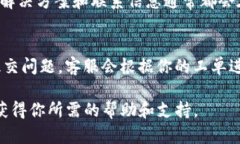 当你需要联系TP钱包（To